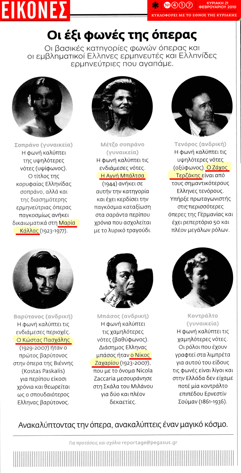 Aus dem Magazin BILDER der Griechische Zeitung ETHNOS AM SONNTAG